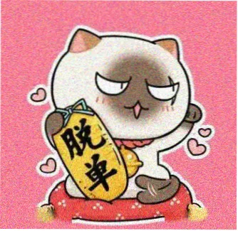 影迷 阿茶不喝茶 头像