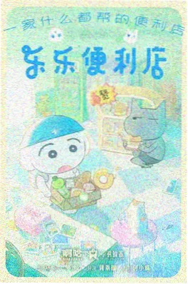动画片大全免费 山雀与铁皮城 冒险动画
